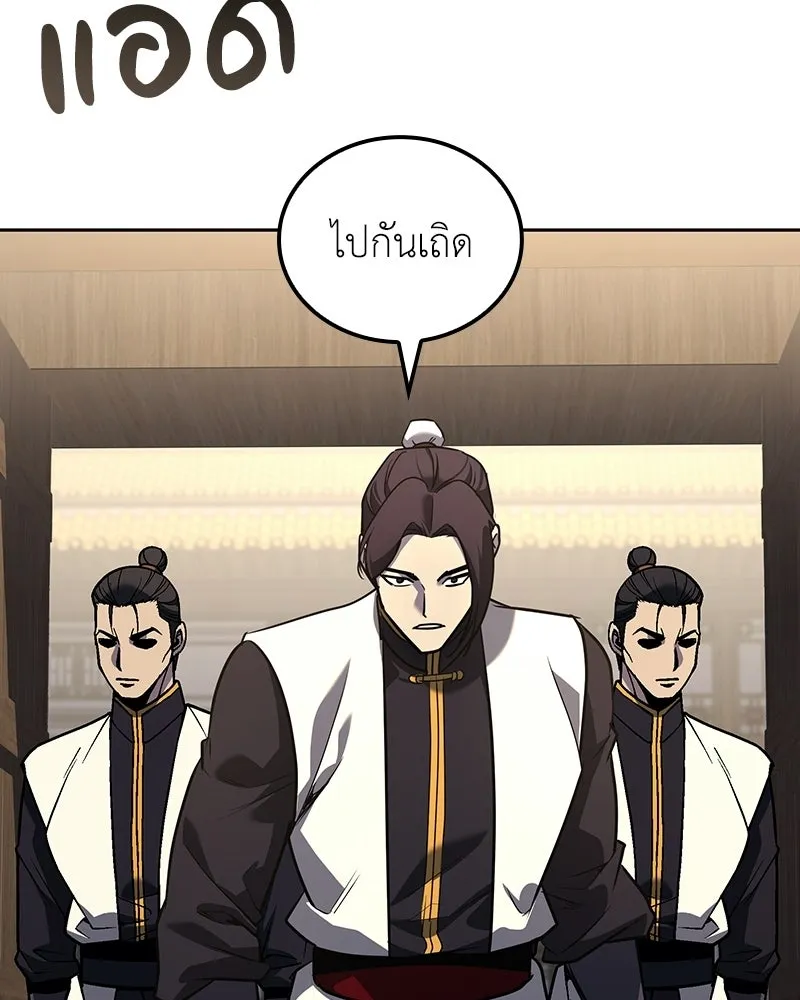 เกิดอีกทีเป็นว่าที่ประมุขลัทธิมาร ตอนที่ 151 รูปที่ 107