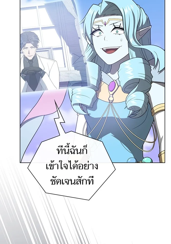 ผู้เล่นขั้นเทพแห่งหอคอยฝึกสอน ตอนที่ 209 รูปที่ 146