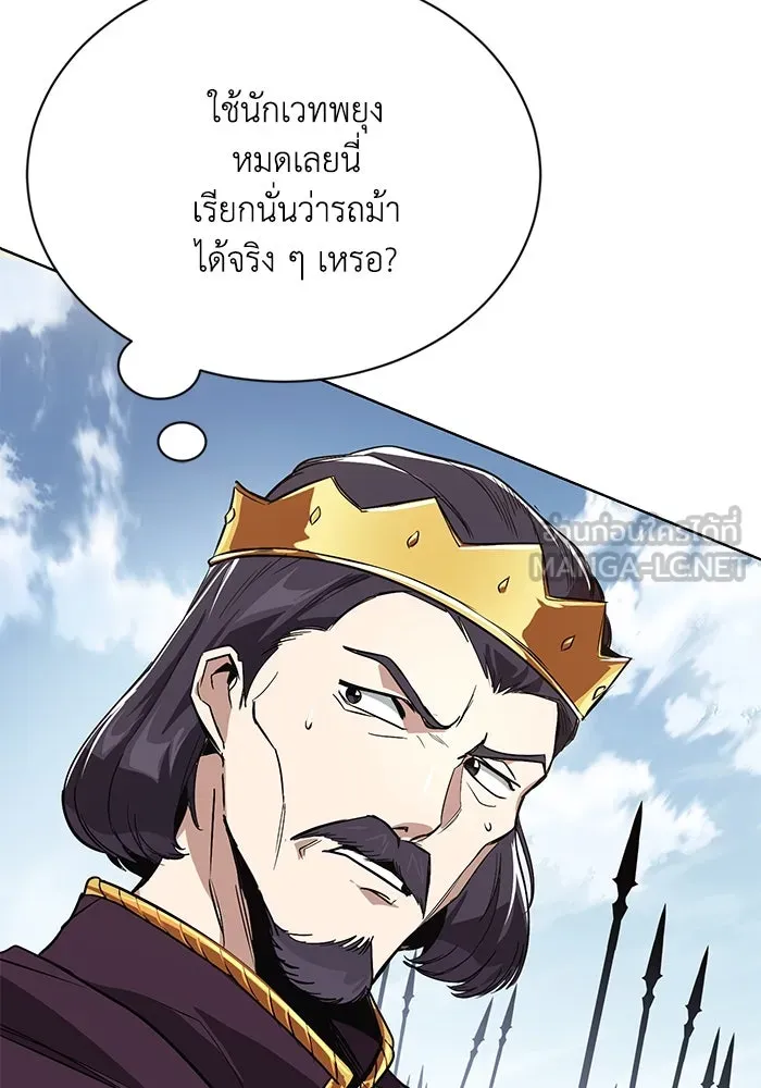 ชีวิตพลิกผันของลอร์ดผู้เกียจคร้าน ตอนที่ 122 การแข่งขันล่าสัตว์ รูปที่ 90