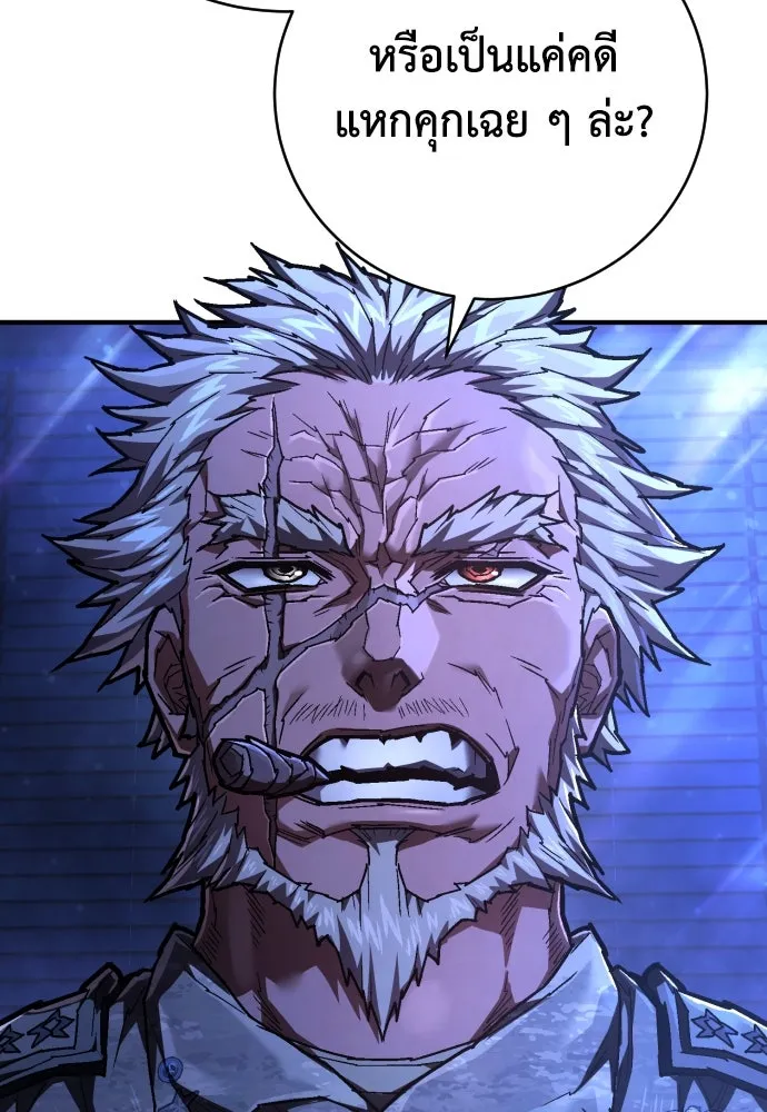 เพชฌฆาตลงทัณฑ์ ตอนที่ 23 รูปที่ 88