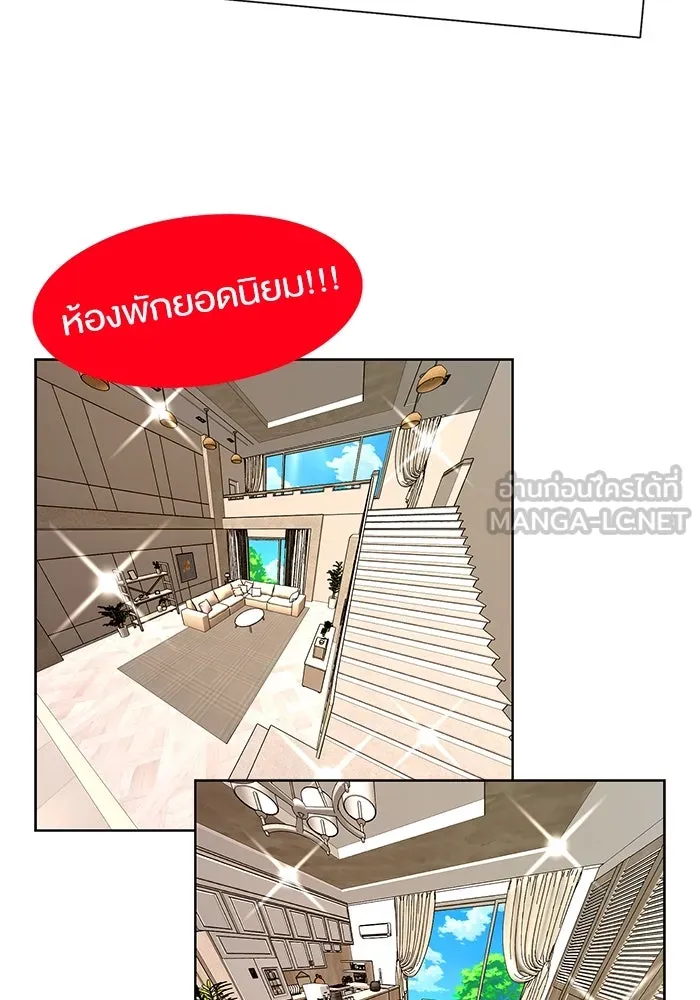 ความรักของอิซอบ ตอนที่ 14 รูปที่ 18