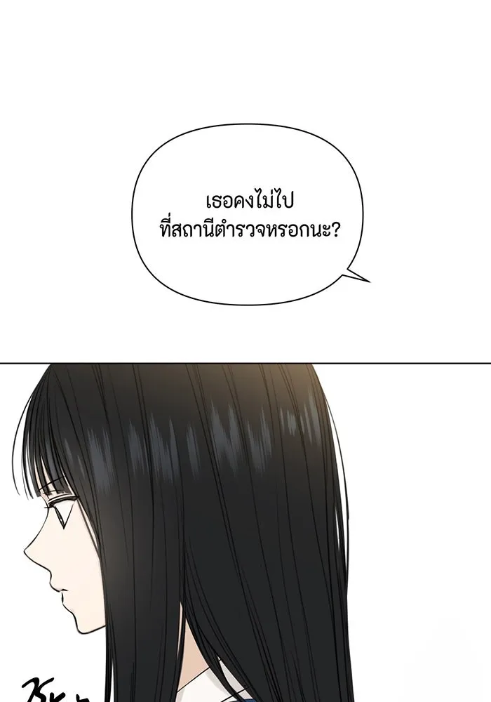 เพียงรุ่งอรุณ ตอนที่ 24 รูปที่ 22