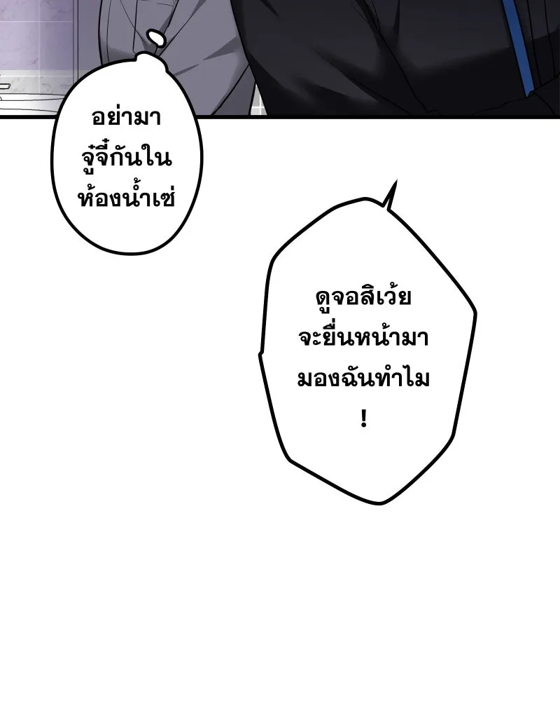 Promise of Death ตอนที่ special ep รูปที่ 52