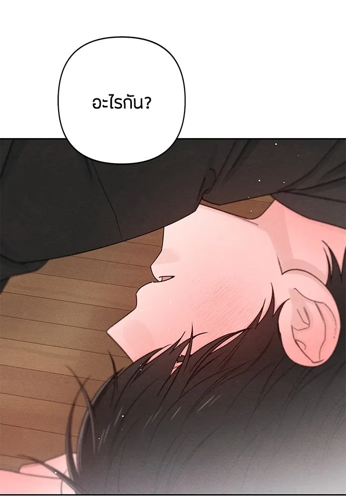 เป็นวัยรุ่นมันเหนื่อย ตอนที่ 82 รูปที่ 77