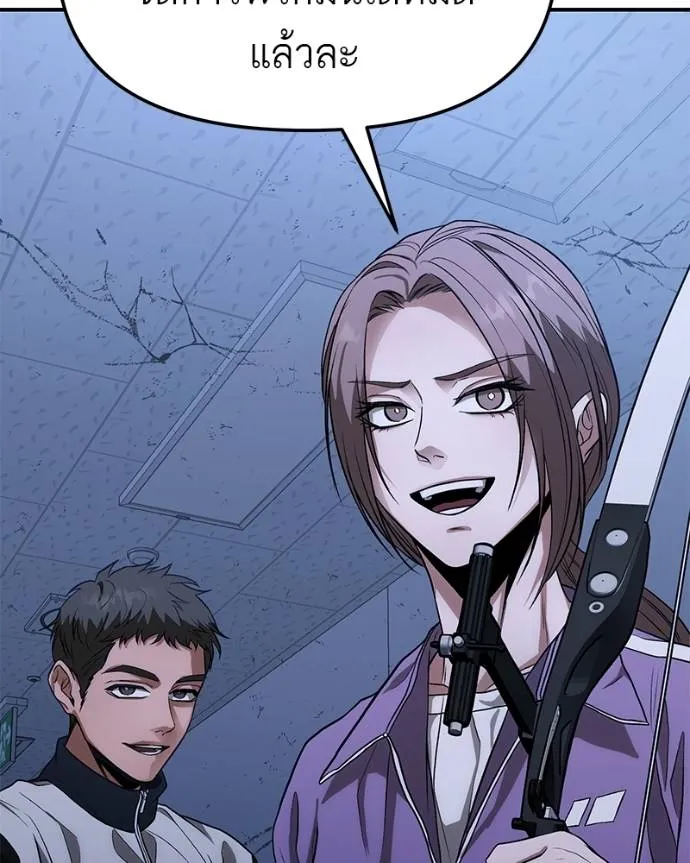 โทษที พื้นที่นี้ ตอนที่ 10 รูปที่ 59