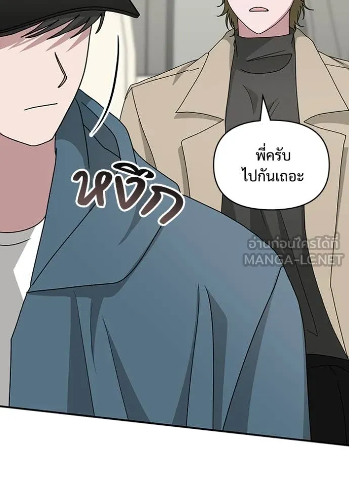 ฉันเนี่ยนะ ตอนที่ 19 รูปที่ 5