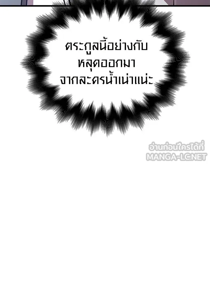 เอาชีวิตรอดในเกมฉบับคนเถื่อน ตอนที่ 45 รูปที่ 81