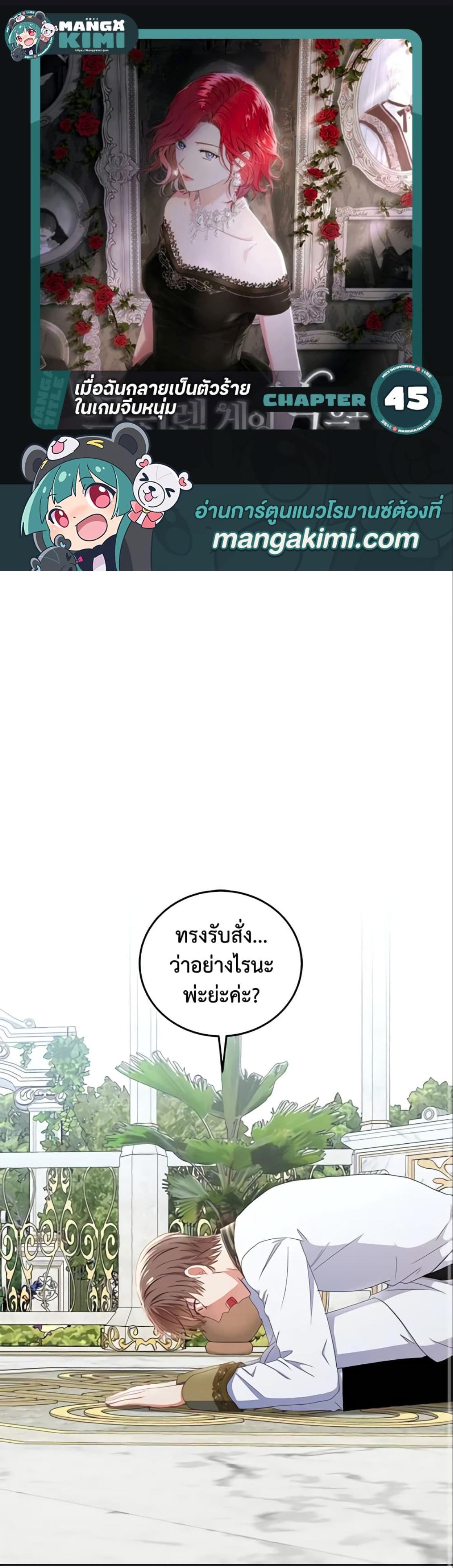 Manga-lc-com อ่านมังงะ อ่านการ์ตูน ออนไลน์ ฟรี I Fell into a Reverse Harem Game! ตอนที่ 1 2 3 4 5 6 7 8 9 10 11 12 13 14 ฟรี ไม่มีโฆษณา Manga-lc - อ่าน มังงะ อ่าน การ์ตูน ออนไลน์ อ่านมังงะ ฟรี