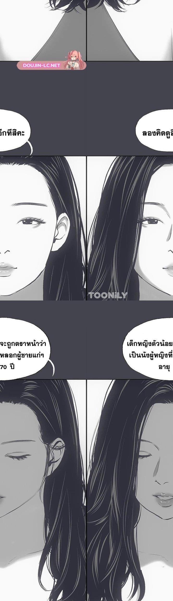 Summer Vacation ตอนที่ 111 21