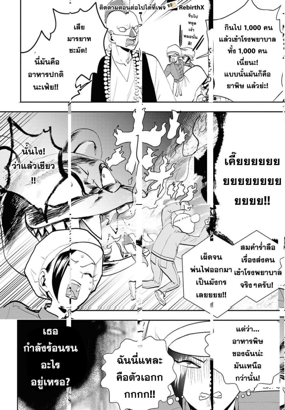 Manga-lc-com อ่านมังงะ อ่านการ์ตูน ออนไลน์ ฟรี Isekai Kaeri no Moto Yuusha desu ga, Death Game ni Makikomaremashita ตอนที่ 1 2 3 4 5 6 7 8 9 10 11 12 13 14 ฟรี ไม่มีโฆษณา Manga-lc - อ่าน มังงะ อ่าน การ์ตูน ออนไลน์ อ่านมังงะ ฟรี