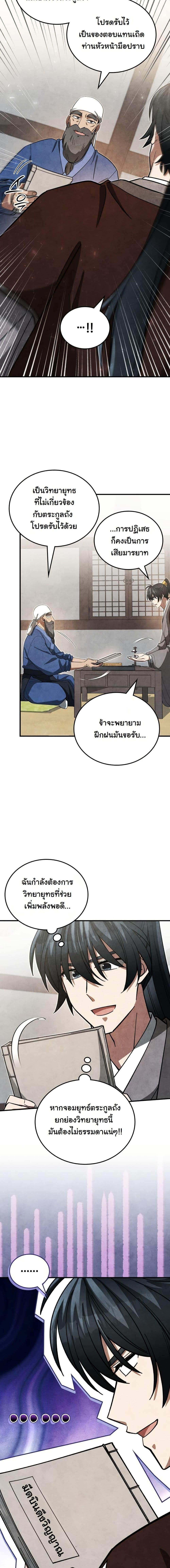 Manga-lc-com อ่านมังงะ อ่านการ์ตูน ออนไลน์ ฟรี How to Survive as a Martial World Civil Servant ตอนที่ 1 2 3 4 5 6 7 8 9 10 11 12 13 14 ฟรี ไม่มีโฆษณา Manga-lc - อ่าน มังงะ อ่าน การ์ตูน ออนไลน์ อ่านมังงะ ฟรี