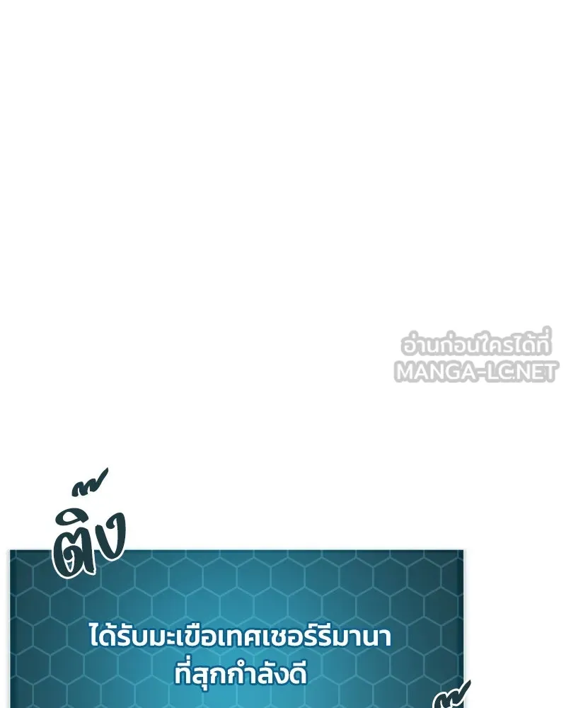 ปลูกผักพิชิตหอคอย ตอนที่ 8 รูปที่ 42