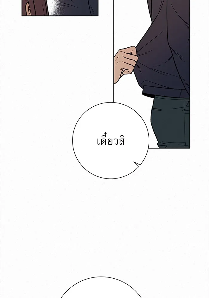 ปฏิบัติการรักวุ่นหัวใจ ตอนที่ 14 รูปที่ 83