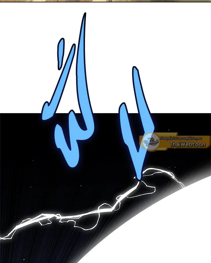 Overpowered Sword ตอนที่ ตอนที่ 139 รูปที่ 110