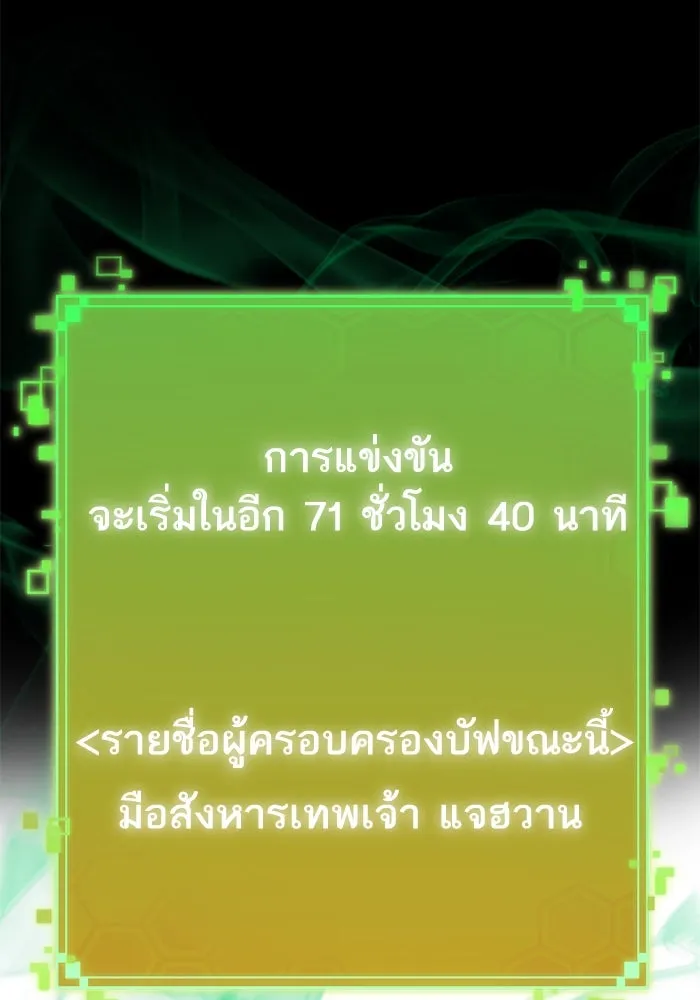 หลังวันสิ้นโลก ตอนที่ 143 รูปที่ 41
