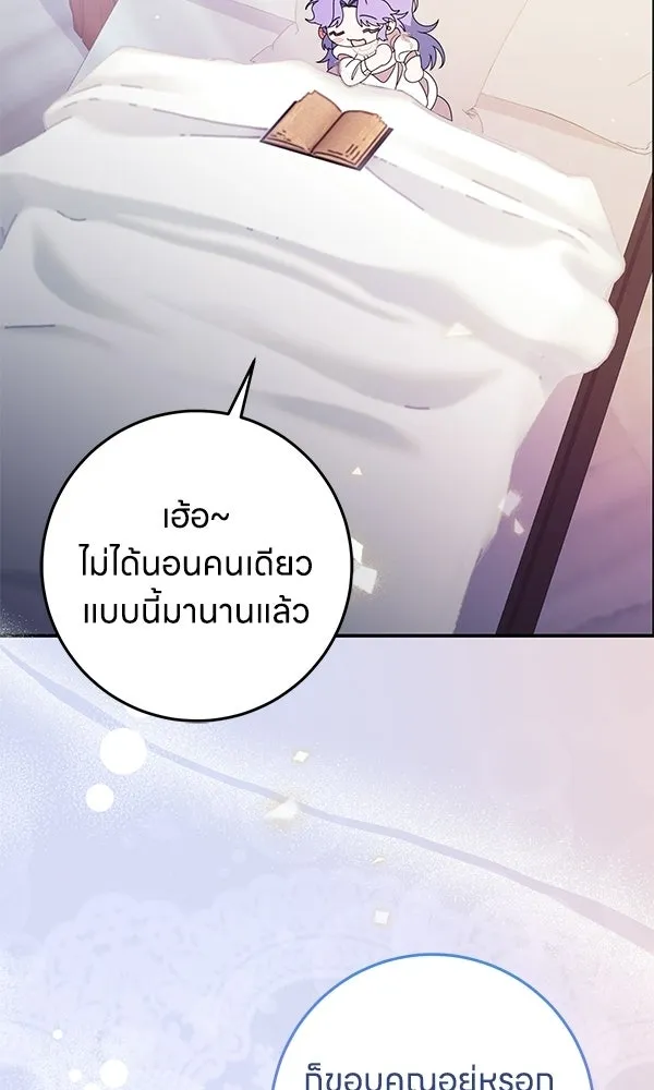 ครอบครัวผิดแผน ตอนที่ 50 (จบซีซัน) รูปที่ 73
