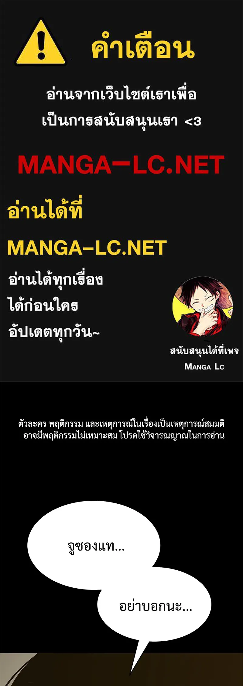 แบคXX ตอนที่ 72 รูปที่ 1