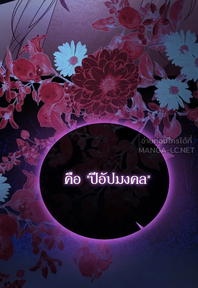 หมาป่าคู่เคียงบัลลังก์ ตอนที่ 12 รูปที่ 153