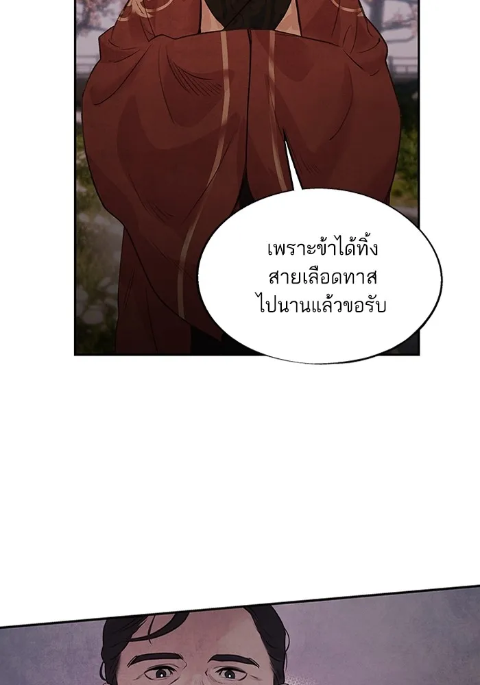 อาซา ตอนที่ 17 การพรางตัว รูปที่ 52