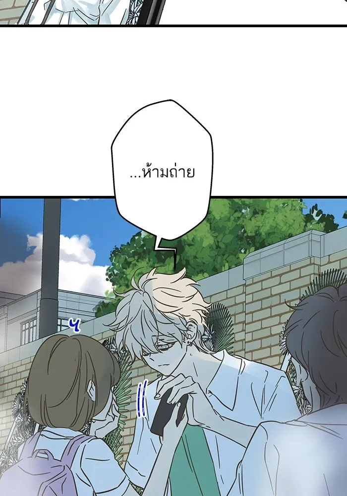 ฉันมันร้าย หรือเพราะโลกไม่น่ารัก ตอนที่ 196 รูปที่ 7