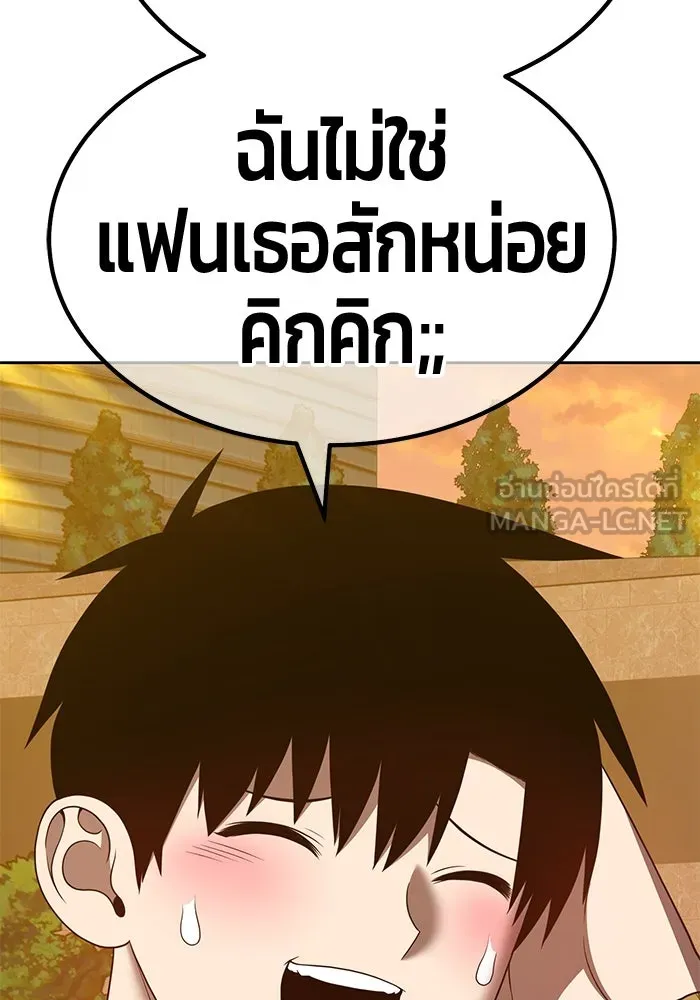 +99 ท่อนไม้พร้อมบวก ตอนที่ 46 รูปที่ 294