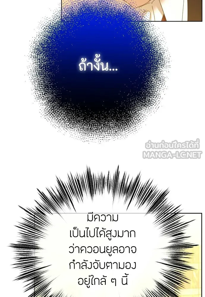 วิธีหนีตายจากนิยายโรคจิต ตอนที่ 95 รูปที่ 36