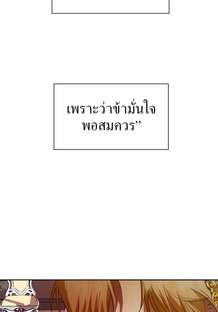 ชิงชีวิตพลิกลิขิตชะตา ตอนที่ 52. เงื่อนไขดูไม่พอดีกัน(1) รูปที่ 4