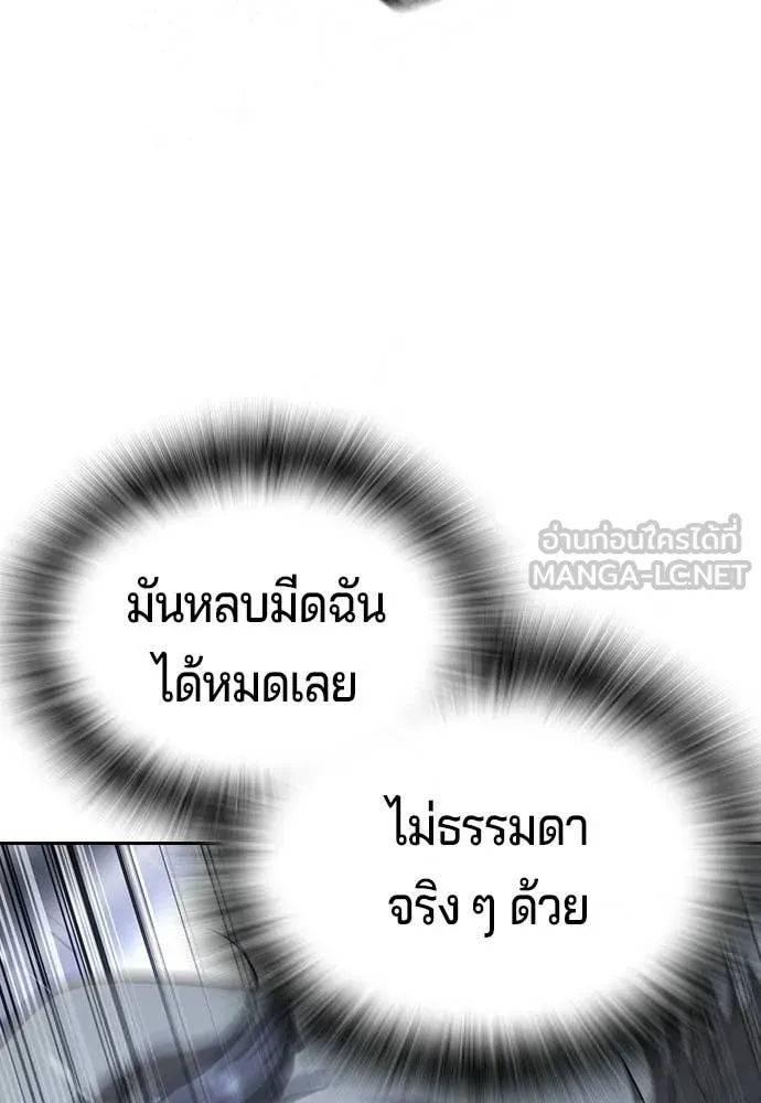 คูเซรา ตอนที่ 72 รูปที่ 145