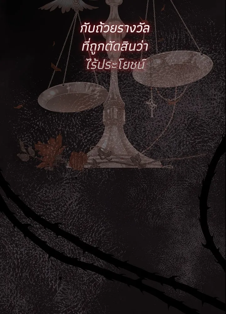 องค์ชายผู้อื้อฉาว ตอนที่ 93 รูปที่ 61