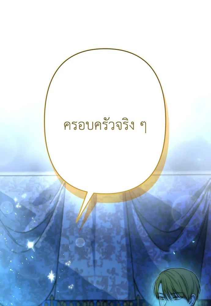 เลดี้มินต์ ตอนที่ 82 รูปที่ 116