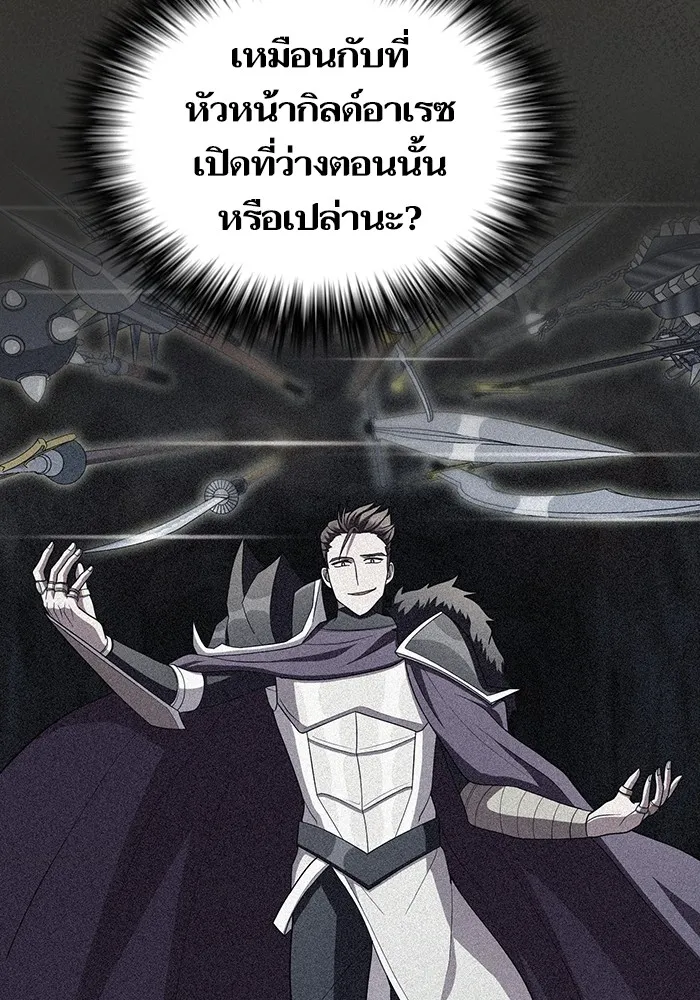 ผู้เล่นขั้นเทพแห่งหอคอยฝึกสอน ตอนที่ 186 รูปที่ 94