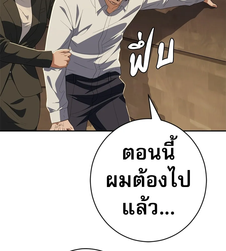 คอลเซ็นเตอร์เปลี่ยนชีวิต ตอนที่ 83 สามแนวหน้า รูปที่ 128