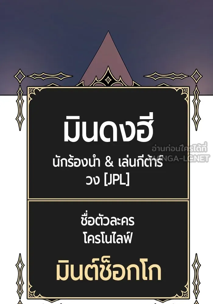 +99 ท่อนไม้พร้อมบวก ตอนที่ 84 บทส่งท้ายซีซัน 1 (2) รูปที่ 303