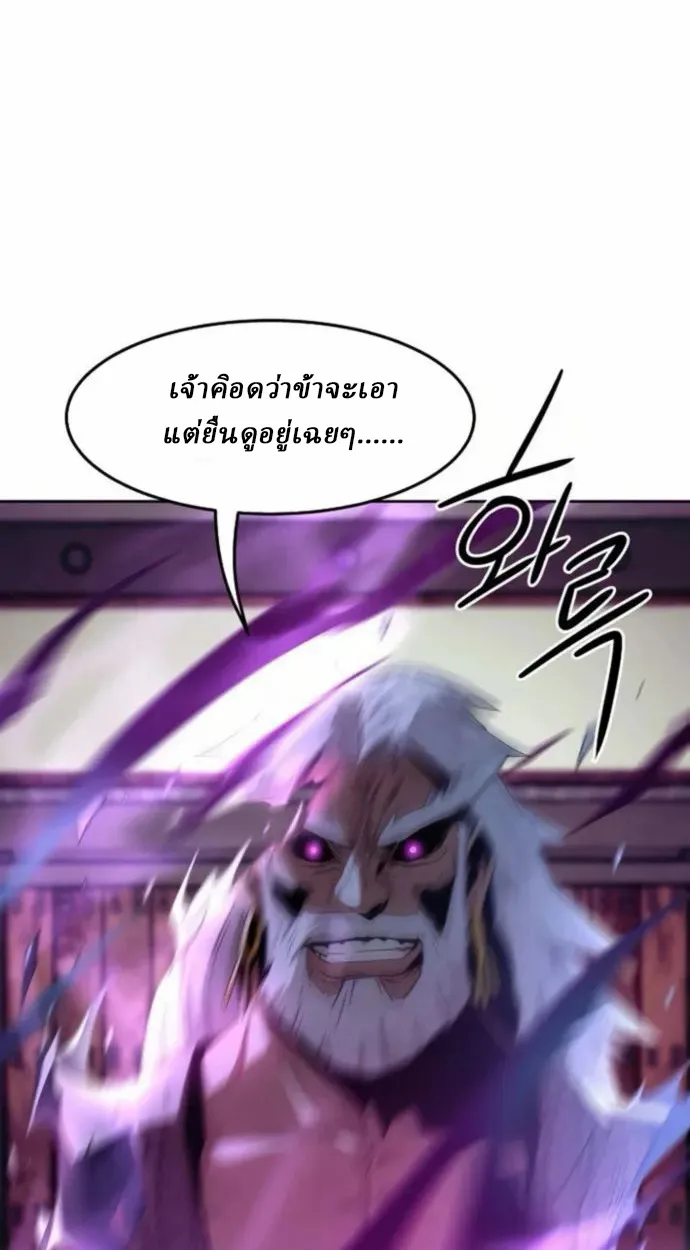 Becoming the Swordmaster Rank Young Lord of the Sichuan Tang Family เส_นทางแห_งดาบ ตอนที่ ตอนที่ 66 รูปที่ 68