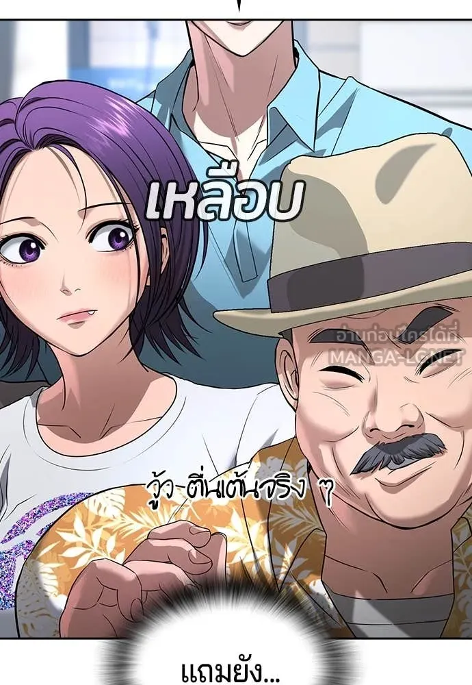 คูเซรา ตอนที่ 49 รูปที่ 260