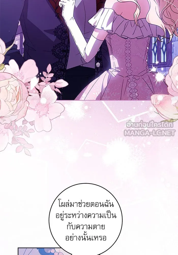 ครอบครัวตัวร้ายปล่อยฉันไปเถอะ ตอนที่ 17 รูปที่ 54