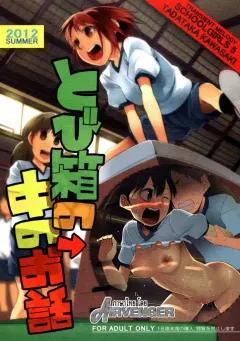 Doujin-Lc- อ่าน โดจิน มังฮวา เกาหลี ญี่ปุ่น จีน แปลไทย หน้าร้อนชุ่มฉ่ำ (Miso Tanuki Inka Teikoku) (Azur Lane) ตอนที่ 1 2 3 4 5 6 7 8 9 10 11 12 13 14 ฟรี ไม่มีโฆษณา อ่าน โดจิน Manhwa เกาหลี ญี่ปุ่น จีน เรามีครบ คัดมาให้เน้นๆ โดจิน 18+ รับประกันความฟินโดย  Doujin Lc