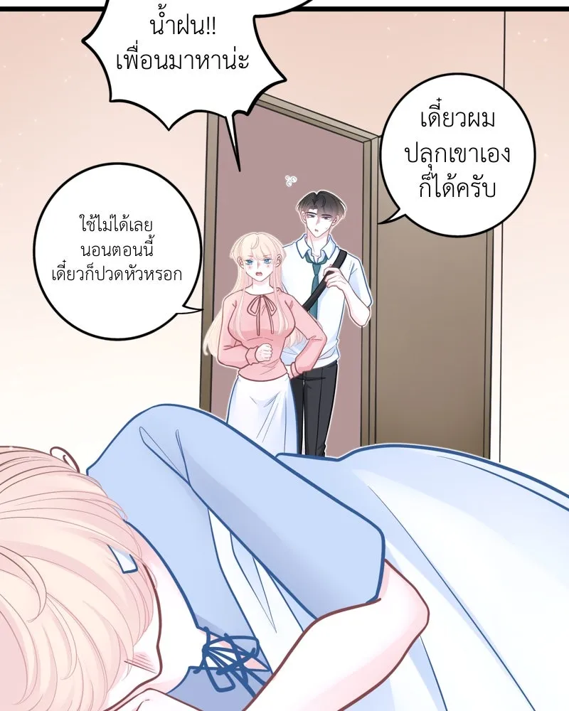 ฤดูฝนของฉันกับนาย ตอนที่ 21 การพบกันครั้งแรก รูปที่ 32