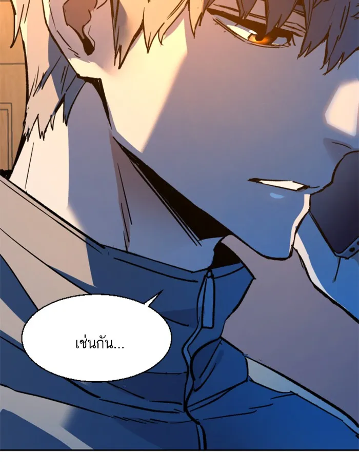 พี่ชายสายบอดี้การ์ด ตอนที่ 43 รูปที่ 142