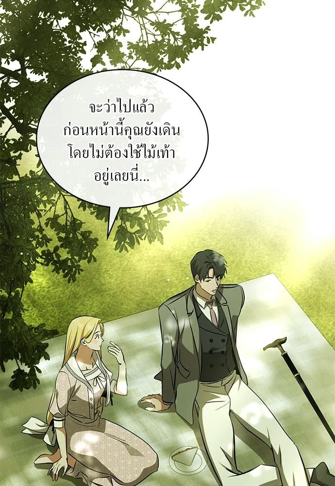 กู้ชีวิตลิขิตท่านเอิร์ล ตอนที่ 76 รูปที่ 73