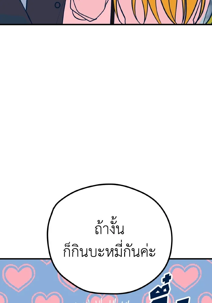 รักนี้ไม่มีรีไซเคิล ตอนที่ 28 รูปที่ 37