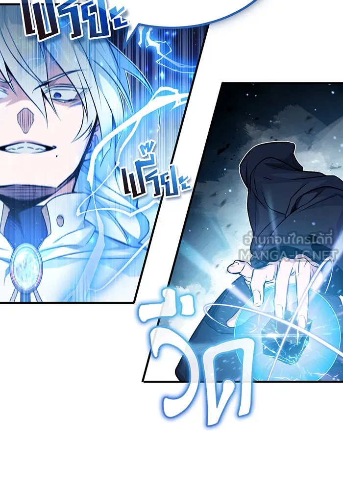 จอมเวทเกิดใหม่ในรอบ 66666 ปี ตอนที่ 54 รูปที่ 102