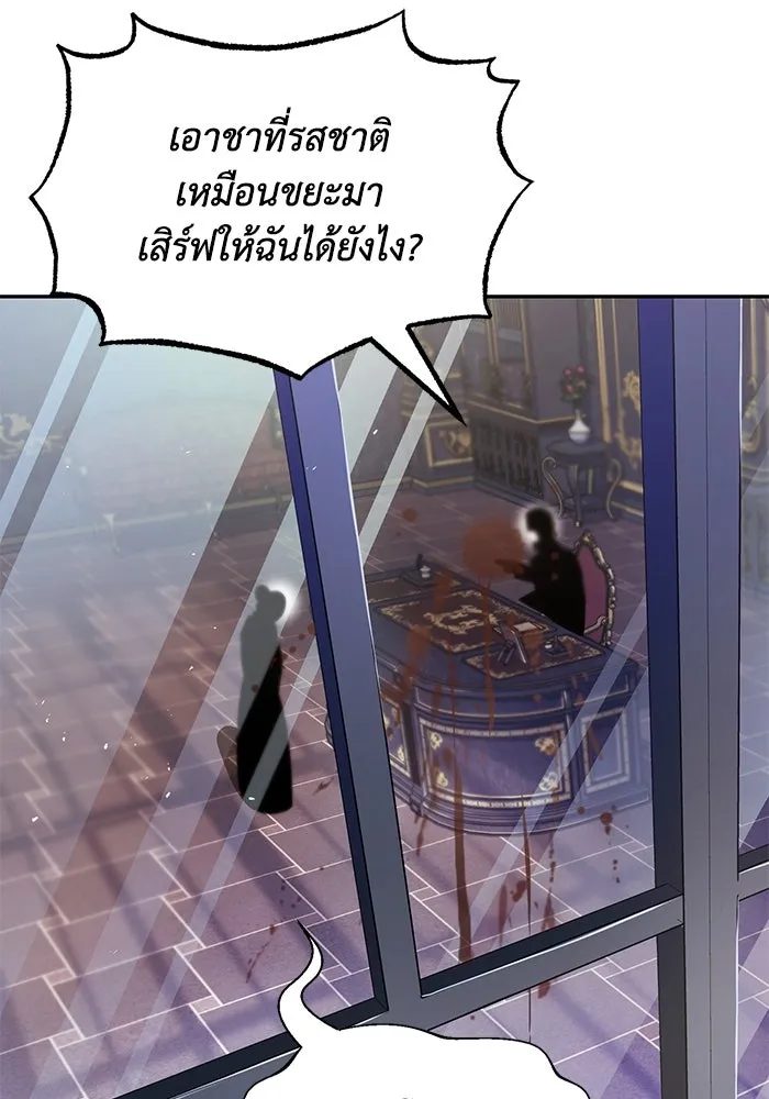 ชีวิตพลิกผันของลอร์ดผู้เกียจคร้าน ตอนที่ 41 จุดจบและการเริ่มต้นครั้งใหม่ รูปที่ 31