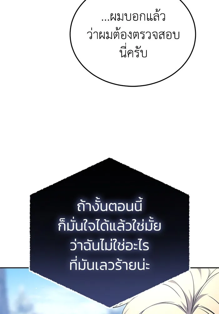 ยอดนักดาบผู้โอบอุ้มดารา ตอนที่ 7 รูปที่ 103