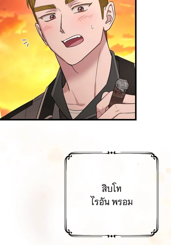 จำเลยหัวใจ ตอนที่ 37 รูปที่ 82