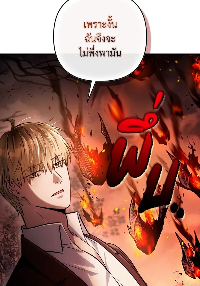 เชื่อเถอะ ฉันเป็นฮันเตอร์ห่วยแตก ตอนที่ 8 รูปที่ 91