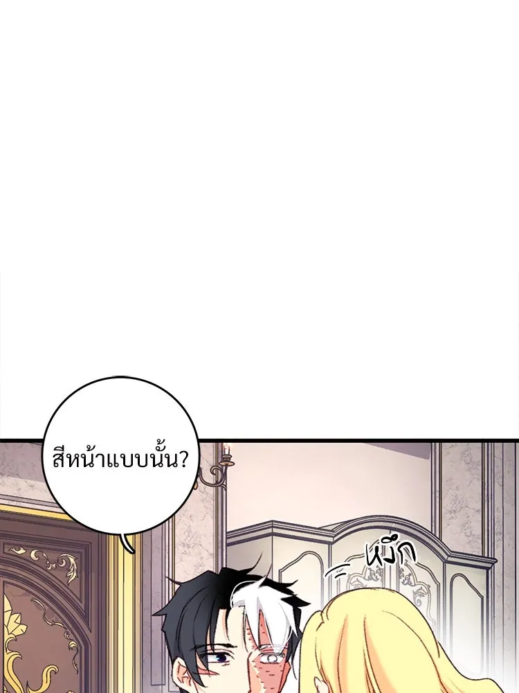 Bring the Love ตอนที่ 93 รูปที่ 16