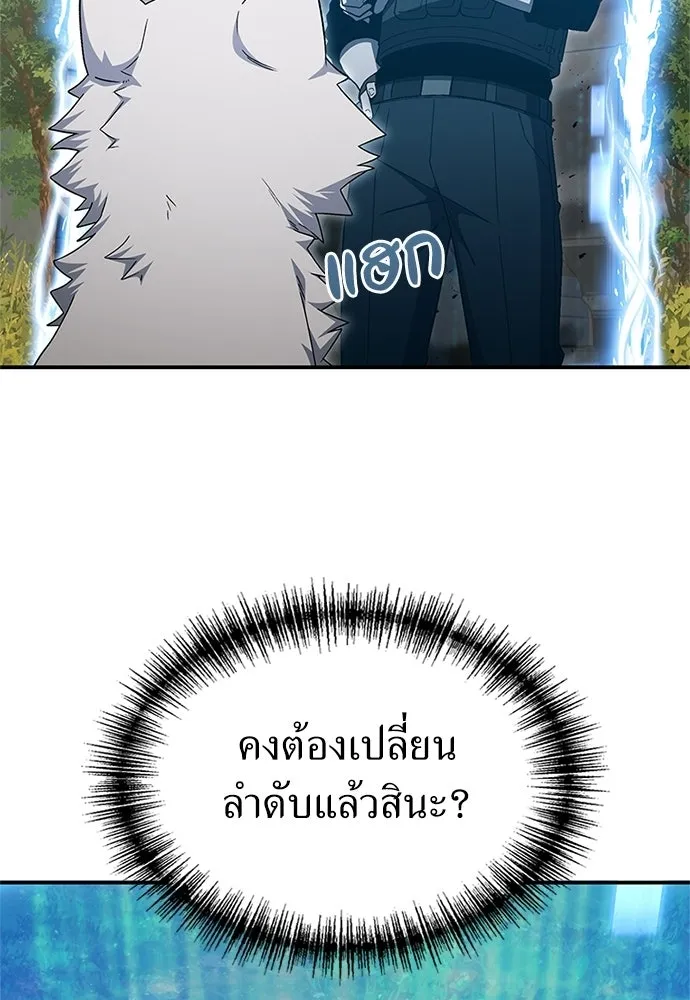 ผู้เชี่ยวชาญวันสิ้นโลก ตอนที่ 23 รูปที่ 94