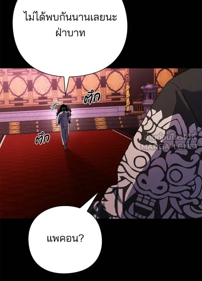 คืนแห่งโทแกบี ตอนที่ 112 รูปที่ 60