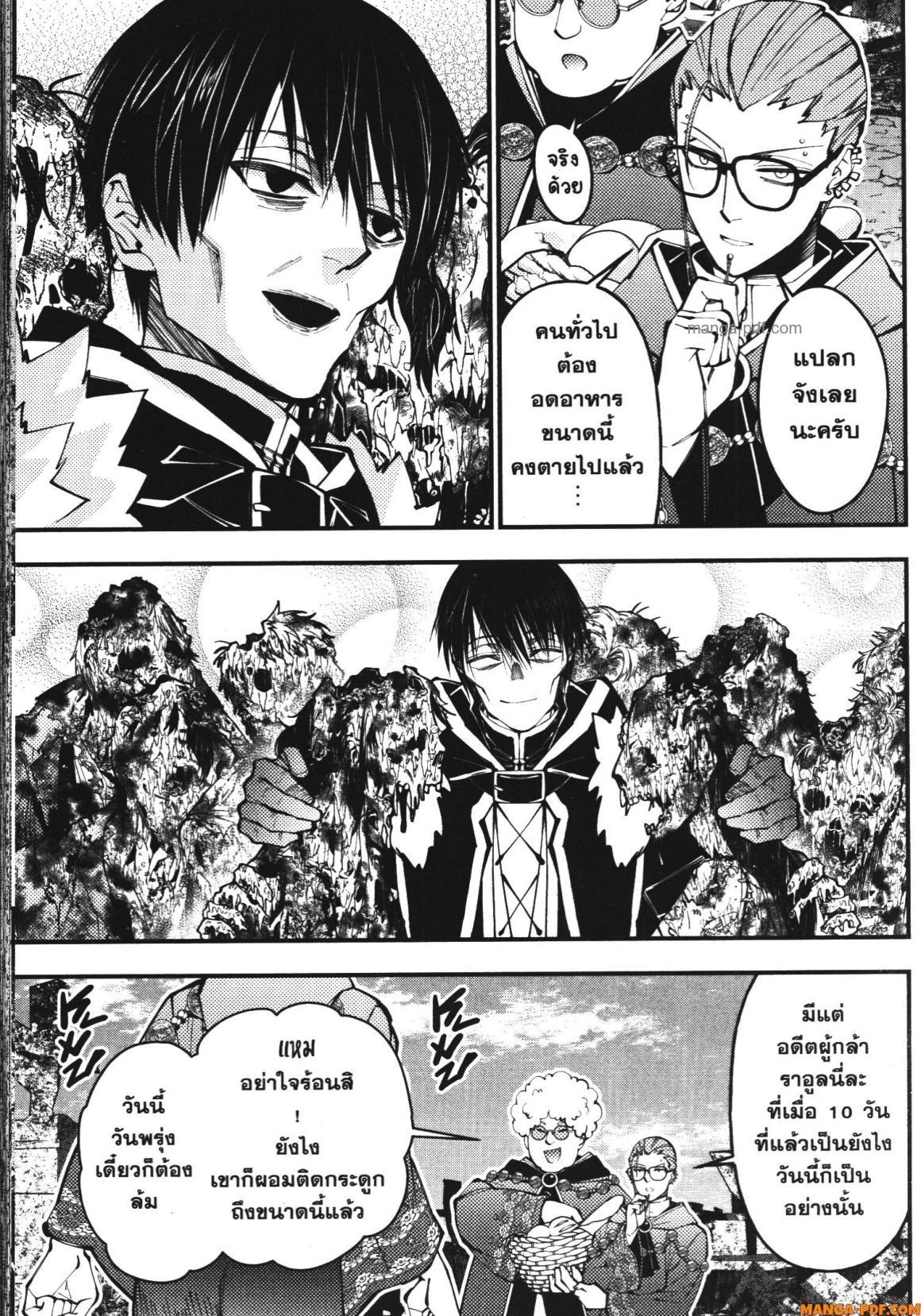 Manga-lc-com อ่านมังงะ อ่านการ์ตูน ออนไลน์ ฟรี Fukushuu o Koinegau Saikyou Yuusha wa, Yami no Chikara de Senmetsu Musou Suru ตอนที่ 1 2 3 4 5 6 7 8 9 10 11 12 13 14 ฟรี ไม่มีโฆษณา Manga-lc - อ่าน มังงะ อ่าน การ์ตูน ออนไลน์ อ่านมังงะ ฟรี